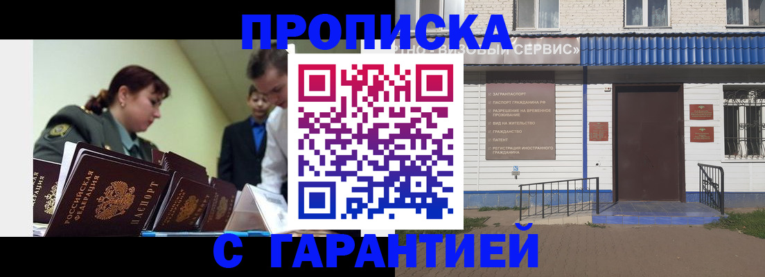 временная регистрация законно в Туринске