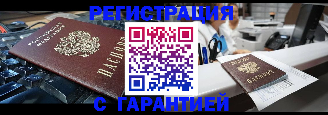 временная прописка в Туринске