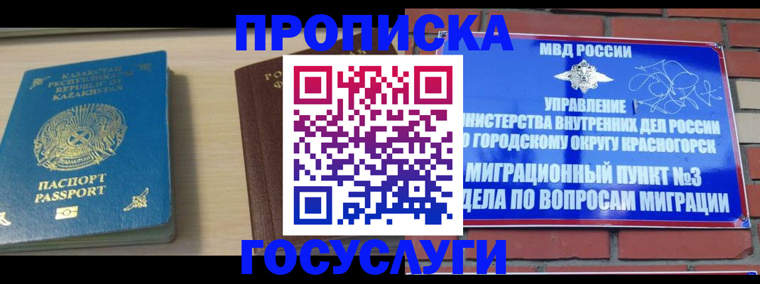 временная регистрация адрес в Туринске