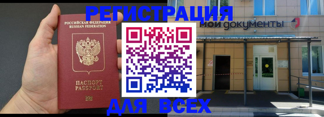 прописка для школы в Туринске